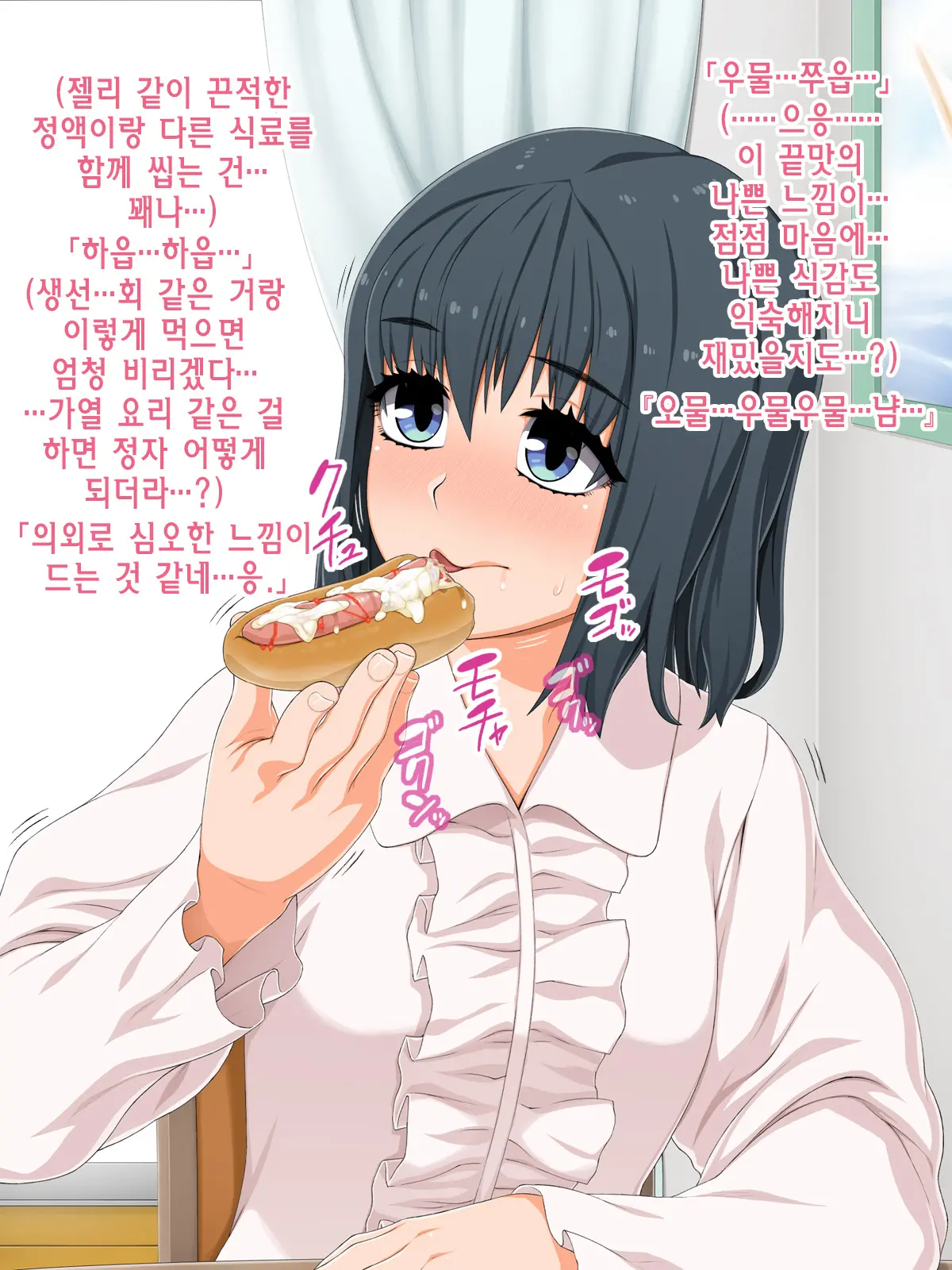Otonari Vitamin Osananajimi | 소꿉친구 이웃 비타민